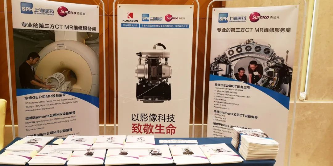 學術年會正當時，上藥桑尼克網(wǎng)紅式亮相各展會(圖6)