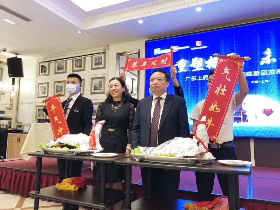 上藥桑尼克&科納森“重塑格局，未來可期”新品發(fā)布暨答謝晚宴歡樂上演(圖5)