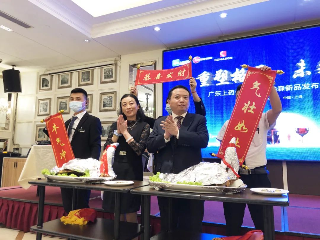 上藥桑尼克&科納森“重塑格局，未來可期”新品發(fā)布暨答謝晚宴歡樂上演(圖6)