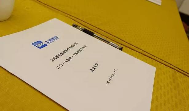 上實集團(tuán)總裁周軍出任上海醫(yī)藥董事長(圖3)