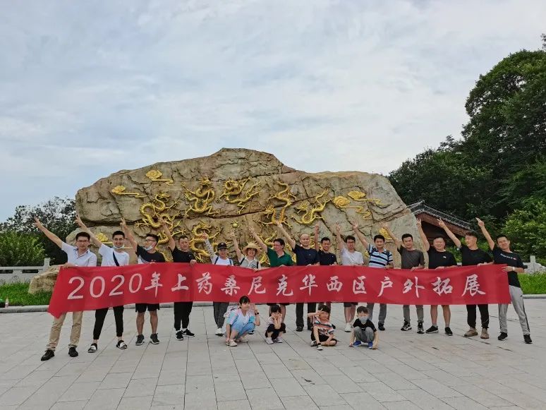 華西區(qū)團(tuán)建 | 年中會議、ERP沙盤模擬培訓(xùn)、團(tuán)隊拓展精彩紛呈(圖3)
