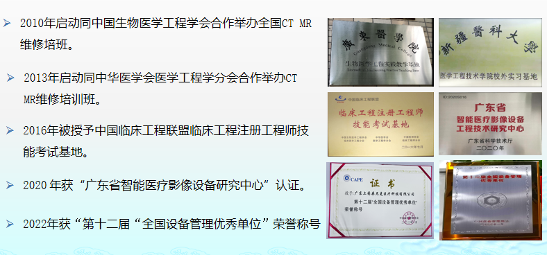 蓄力賦能 | 上藥桑尼克Siemens CT培訓班圓滿結(jié)束！(圖21)