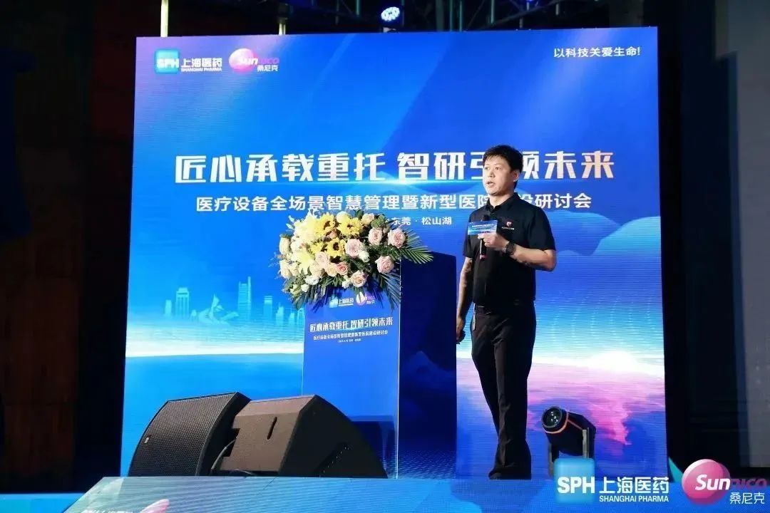 智不可擋 | “醫(yī)療設(shè)備全場(chǎng)景智慧管理暨新型醫(yī)院建設(shè)”研討會(huì) 及 “服務(wù)耕耘三十載·科技再筑百年青”答謝晚宴圓滿(mǎn)落幕！(圖8)