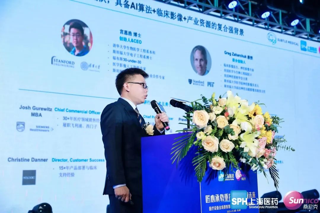智不可擋 | “醫(yī)療設(shè)備全場(chǎng)景智慧管理暨新型醫(yī)院建設(shè)”研討會(huì) 及 “服務(wù)耕耘三十載·科技再筑百年青”答謝晚宴圓滿(mǎn)落幕！(圖7)