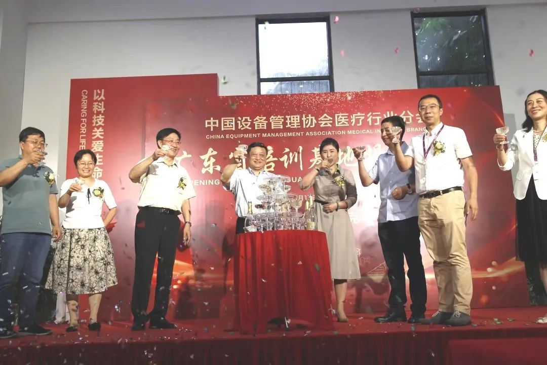 攜手啟航 | “中國設(shè)備管理協(xié)會(huì)醫(yī)療行業(yè)分會(huì)廣東省培訓(xùn)基地”揭牌儀式圓滿禮成！(圖7)