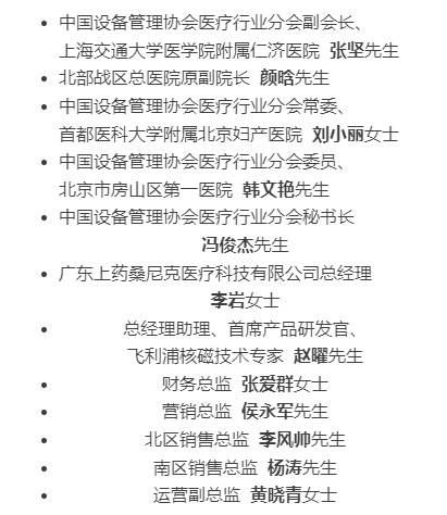 攜手啟航 | “中國設(shè)備管理協(xié)會(huì)醫(yī)療行業(yè)分會(huì)廣東省培訓(xùn)基地”揭牌儀式圓滿禮成！(圖3)