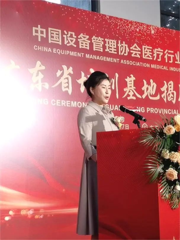 攜手啟航 | “中國設(shè)備管理協(xié)會(huì)醫(yī)療行業(yè)分會(huì)廣東省培訓(xùn)基地”揭牌儀式圓滿禮成！(圖5)