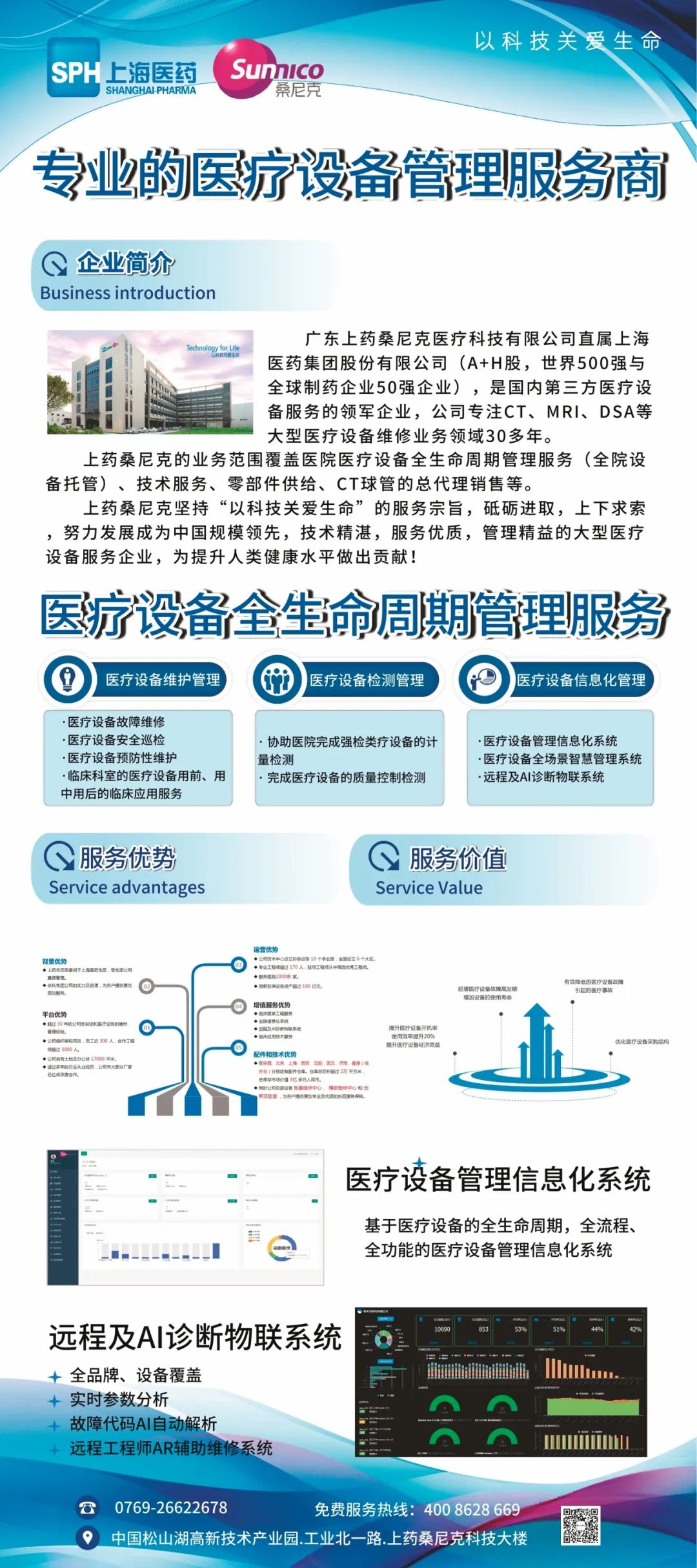 助推發(fā)展 | 中華醫(yī)學(xué)會放射學(xué)分會第二十屆全國磁共振學(xué)術(shù)大會在廈門圓滿結(jié)束！(圖9)
