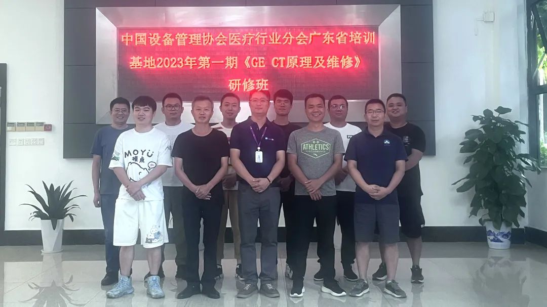 中國設(shè)備管理協(xié)會醫(yī)療行業(yè)分會廣東省培訓基地首期研修班圓滿結(jié)業(yè)！(圖11)