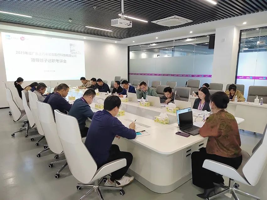 述職亮實績，踔厲謀新篇 | 上藥桑尼克召開領導班子述職考評會(圖1)