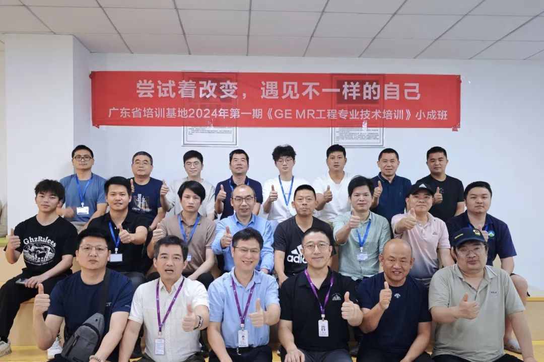 培訓回顧丨星光不問趕路者，歲月不負有心人！《GE MR工程專業(yè)技術培訓小成班》在上藥桑尼克總部圓滿結業(yè)！(圖13)