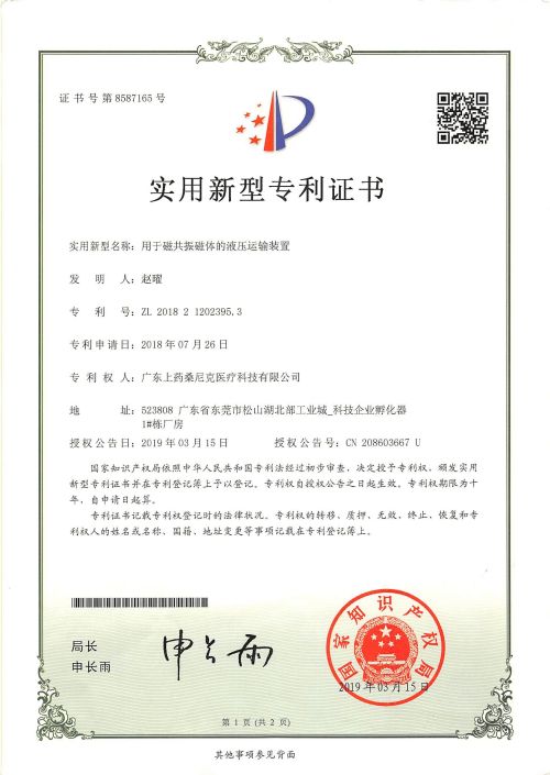 用于磁共振磁體的液壓運輸裝置