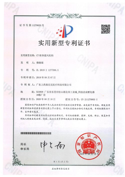 CT柜體通風(fēng)機構(gòu)