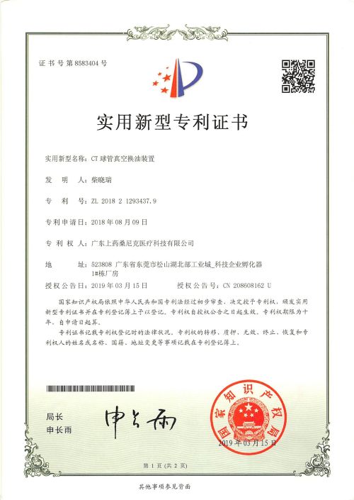 CT球管真空換油裝置