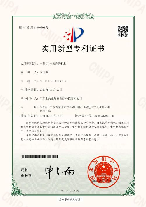 一種CT床架升降機(jī)構(gòu)