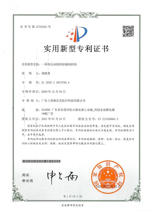 一種高壓油箱拆卸輔助機(jī)構(gòu)