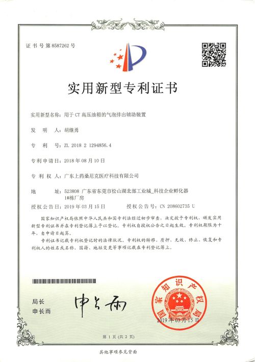 用于CT高壓油箱的氣泡排出輔助裝置