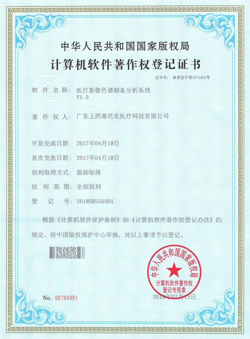 醫(yī)療影像色譜制備分析系統(tǒng)