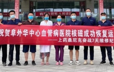 災(zāi)后重建眾志成城，恢復(fù)市政供電的第2天，核磁共振成功恢復(fù)運(yùn)行！