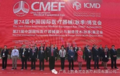 CMEF，下次見！