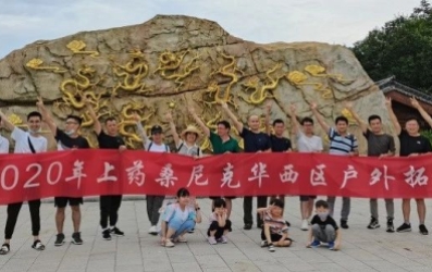 華西區(qū)團(tuán)建 | 年中會議、ERP沙盤模擬培訓(xùn)、團(tuán)隊拓展精彩紛呈