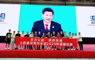 SPH Sunnico華東區(qū)2020年度團(tuán)建拓展，誓全力以赴
