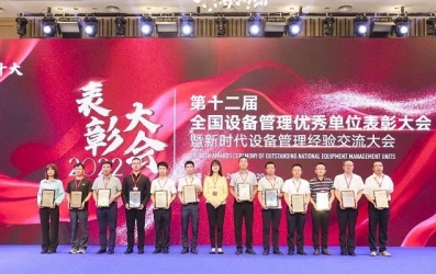 上藥桑尼克榮獲“第十二屆全國(guó)設(shè)備管理優(yōu)秀單位”稱號(hào)