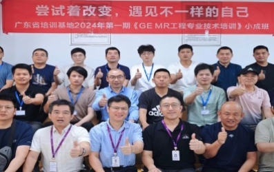 培訓(xùn)回顧丨星光不問(wèn)趕路者，歲月不負(fù)有心人！《GE MR工程專業(yè)技術(shù)培訓(xùn)小成班》在上藥桑尼克總部圓滿結(jié)業(yè)！