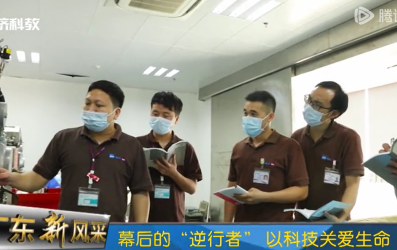 剛剛，廣東電視臺TVS1經(jīng)濟(jì)科教頻道“廣東新風(fēng)尚”專題報道上藥桑尼克